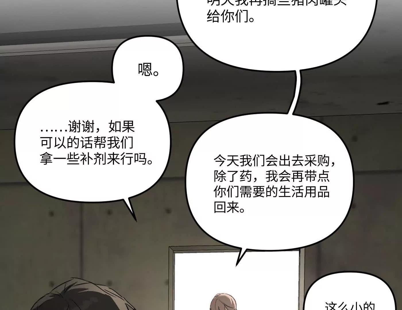肉库月台篇 新的一天