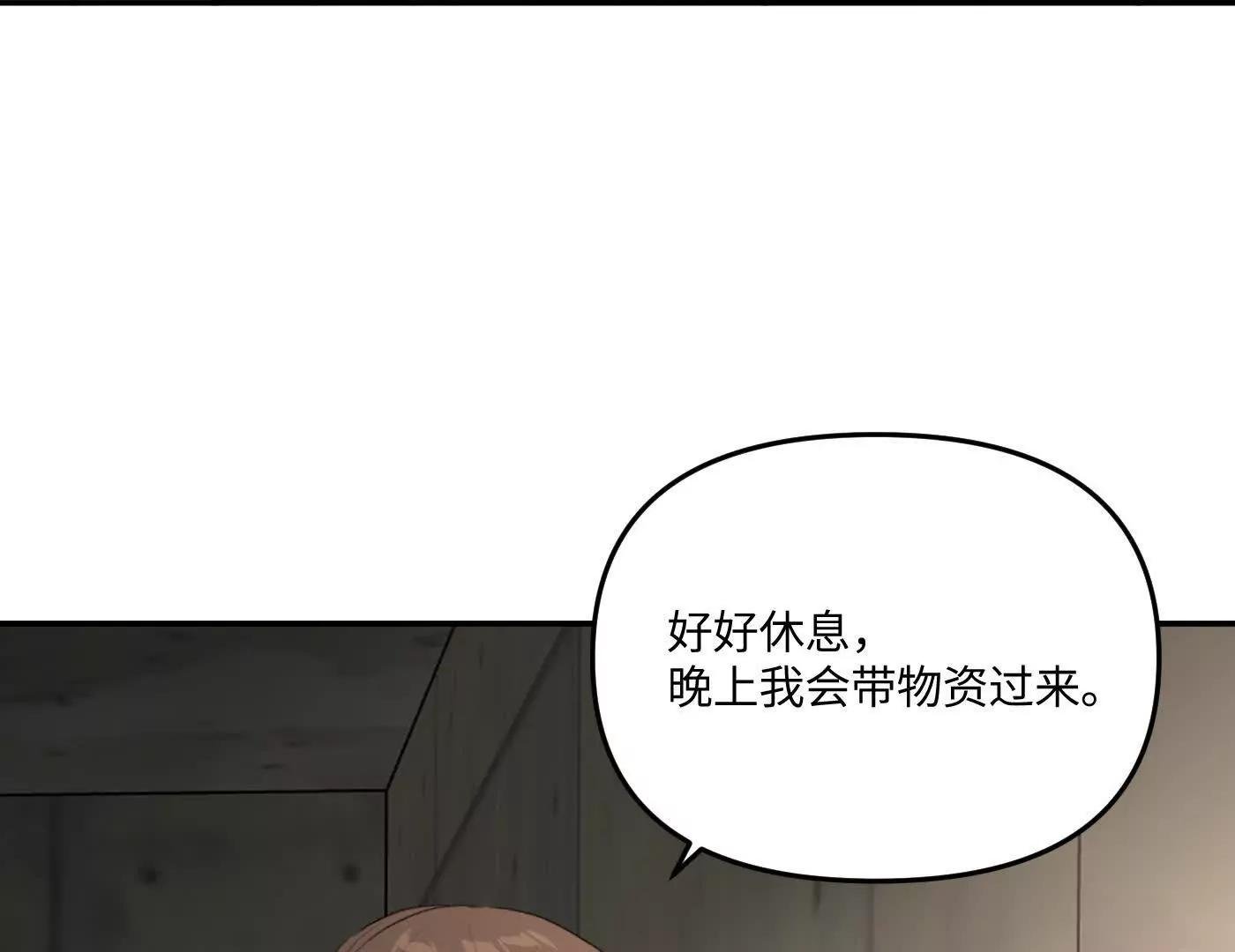 肉库月台篇 新的一天