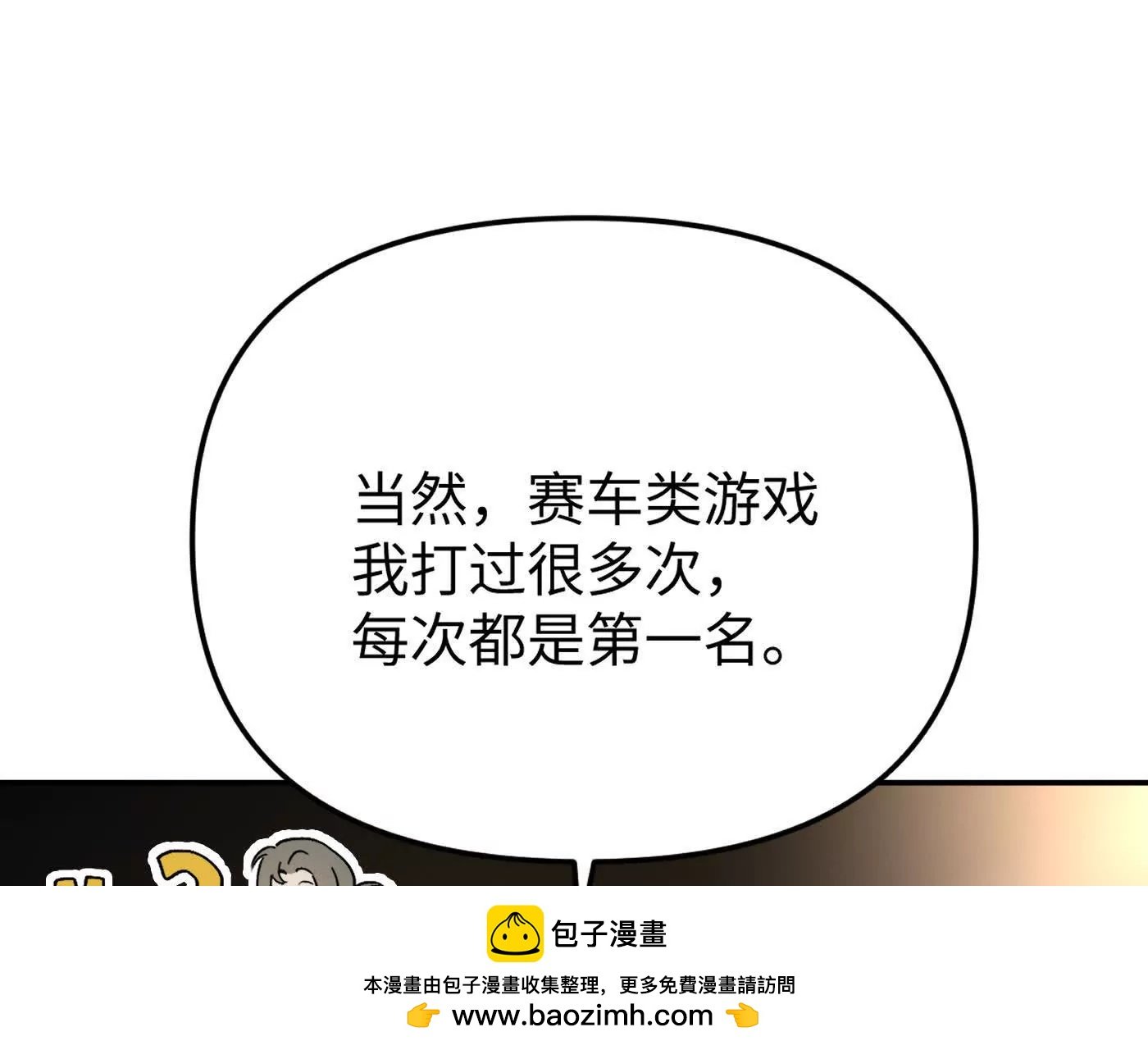 肉库月台篇 新的一天