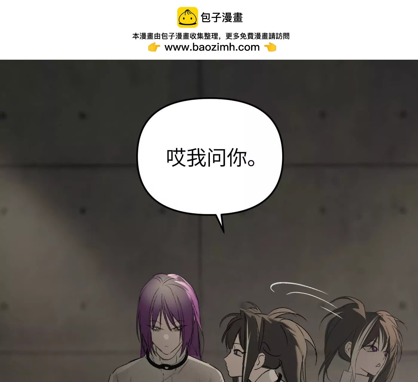 肉库月台篇 气氛变化