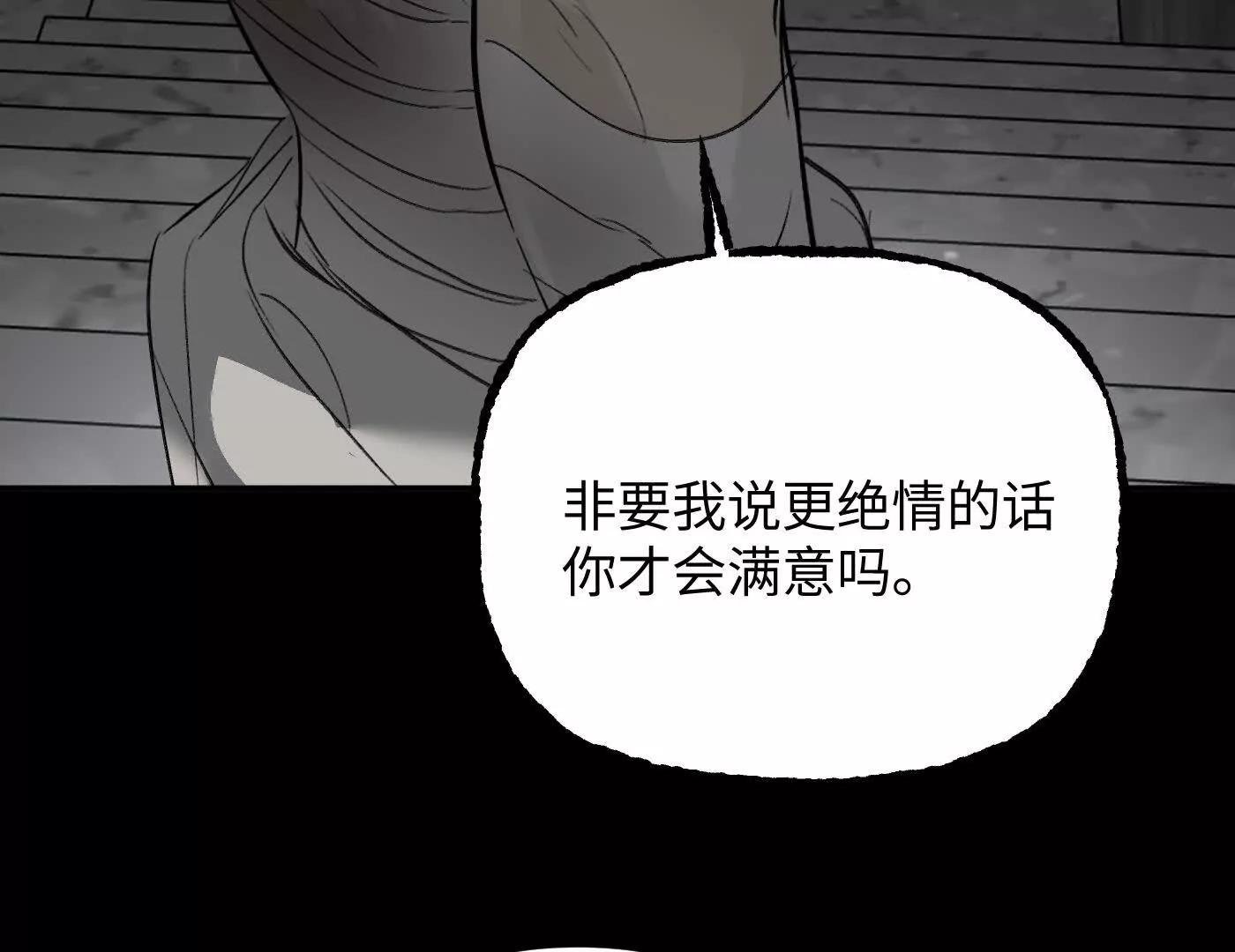 肉库月台篇 气氛变化