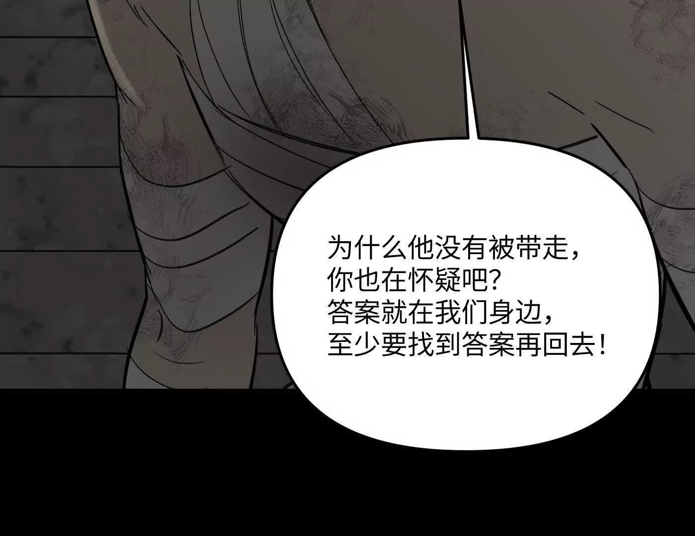 肉库月台篇 气氛变化