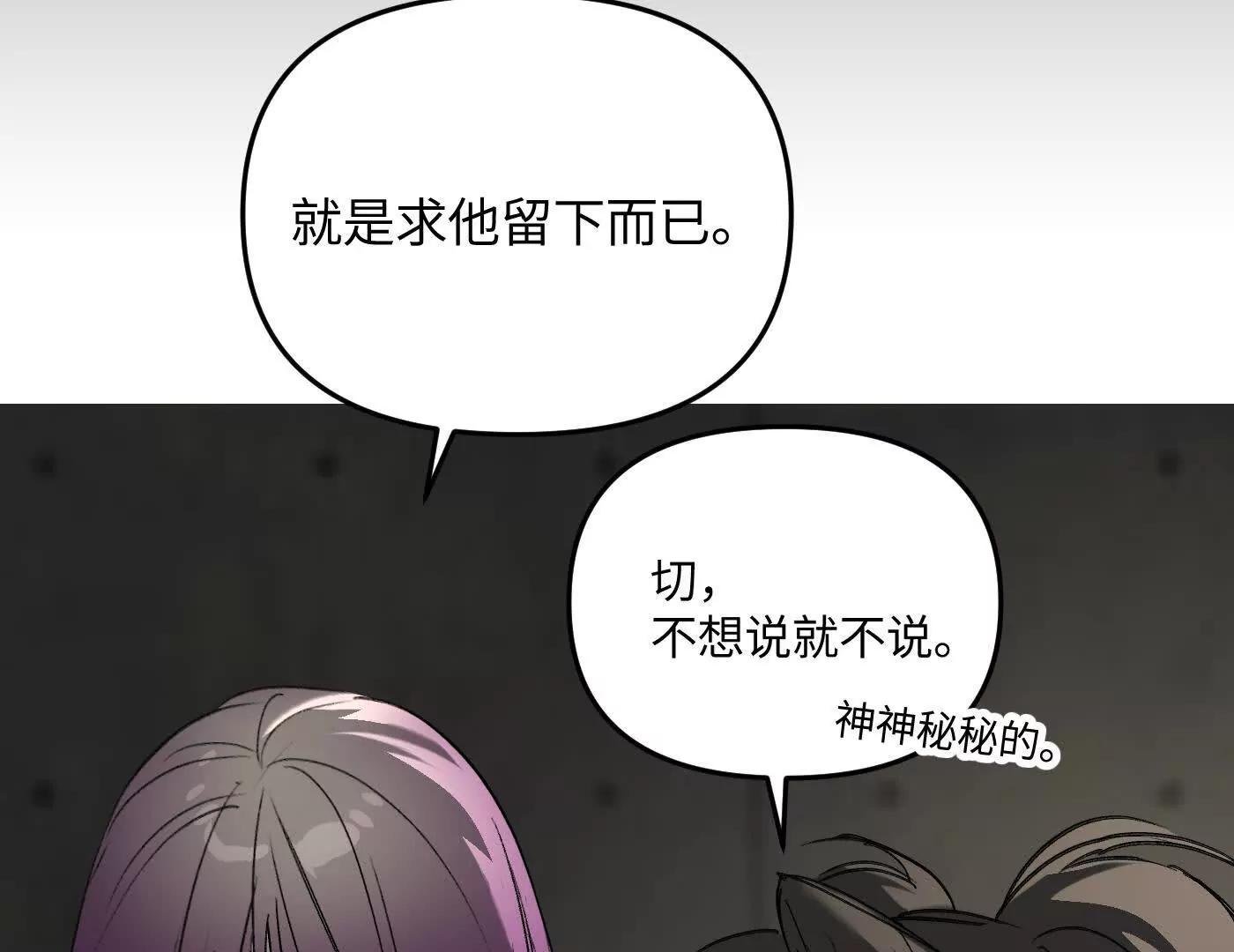 肉库月台篇 气氛变化