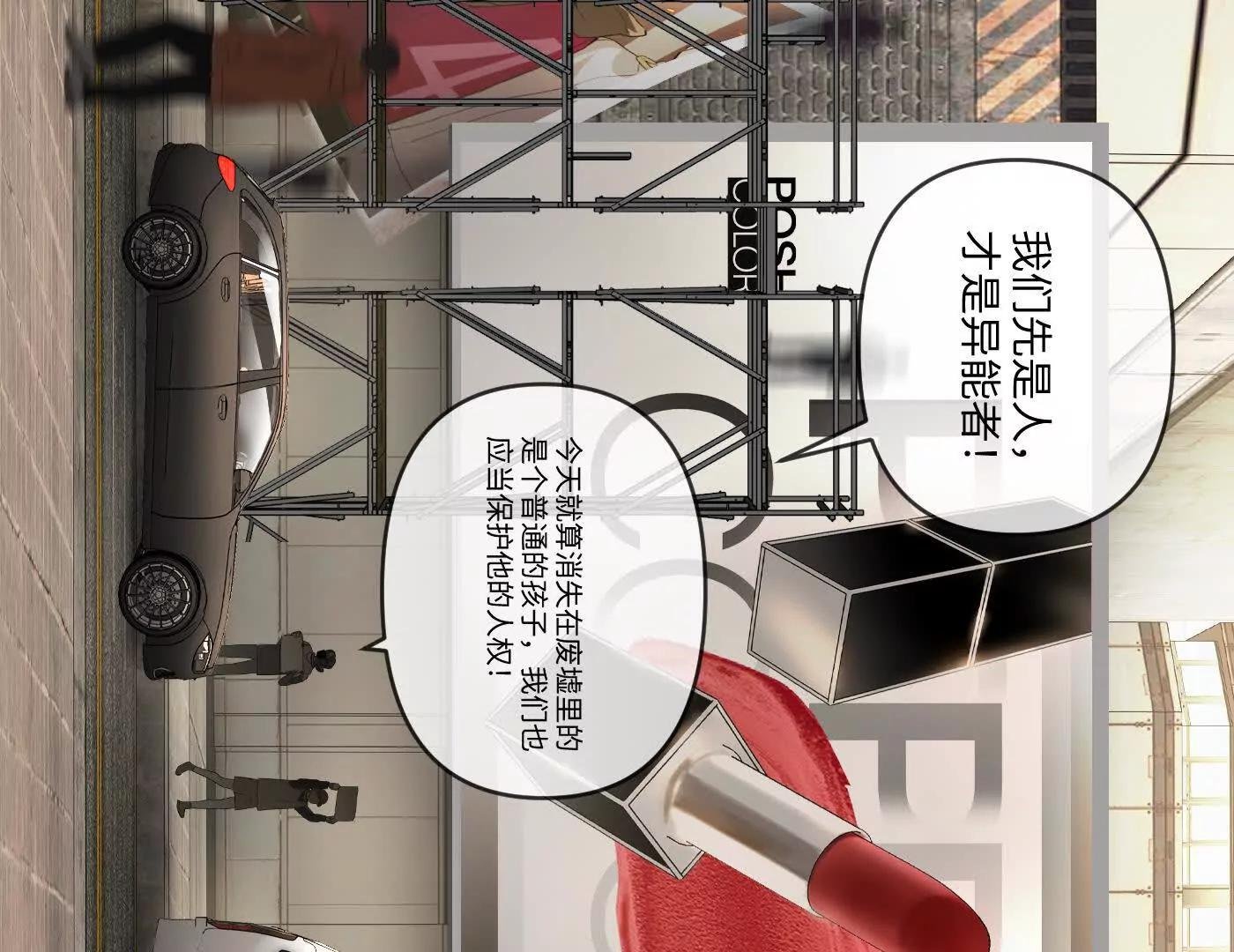 肉库月台篇 气氛变化