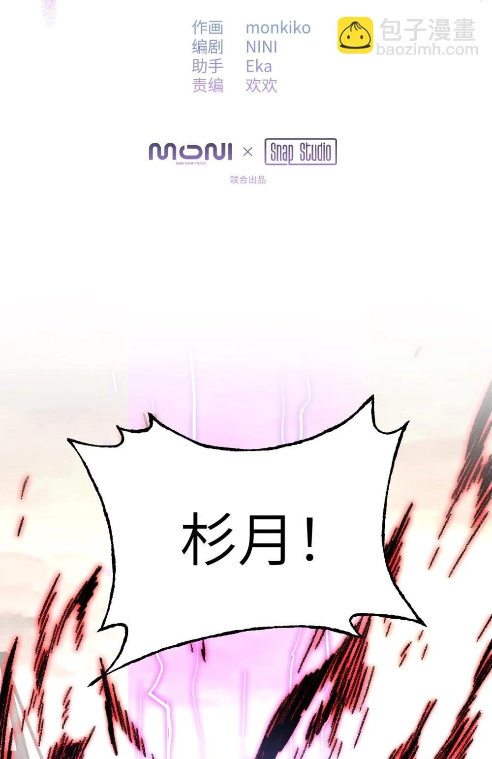 33 梦境×枪声