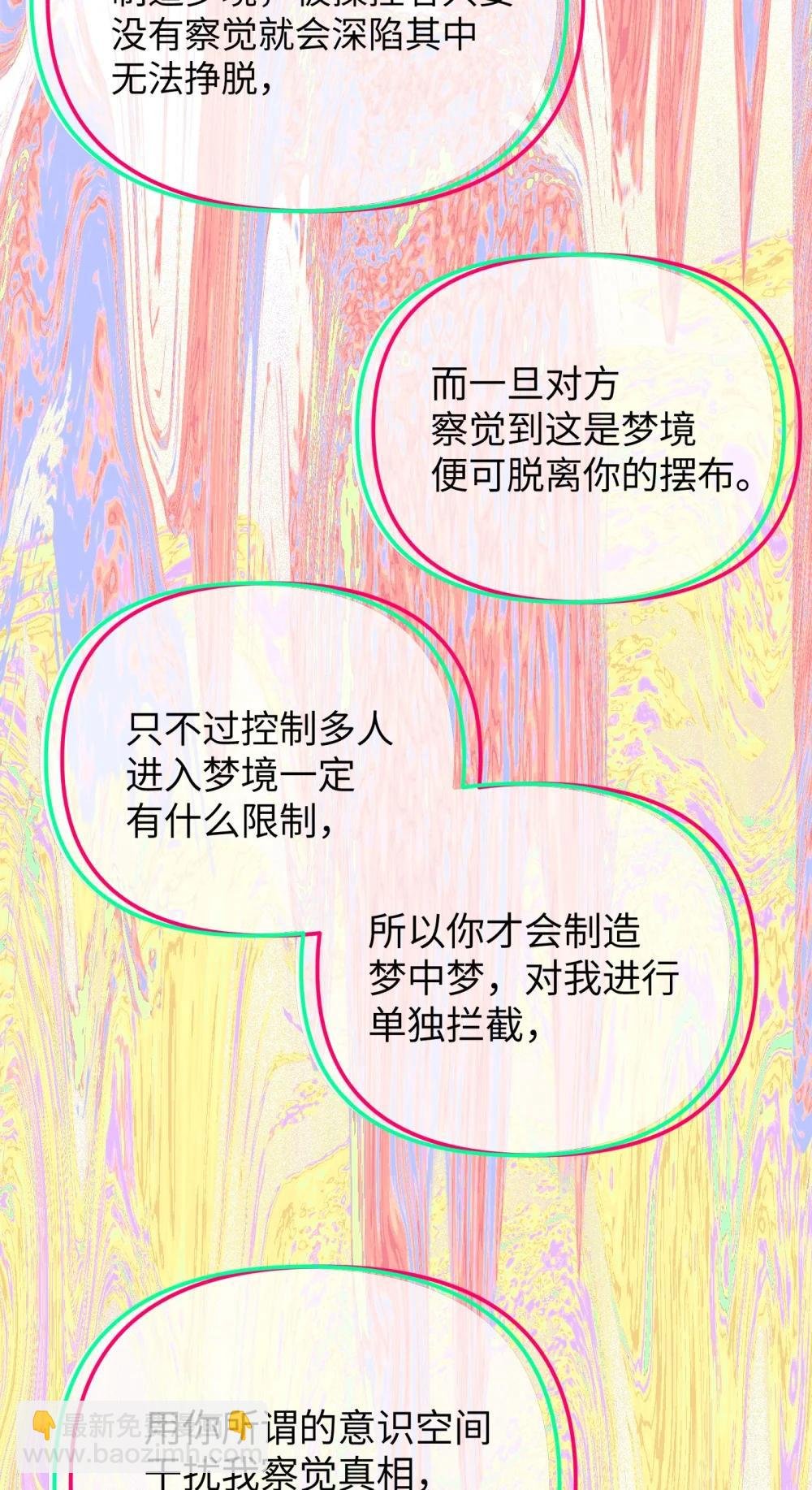33 梦境×枪声
