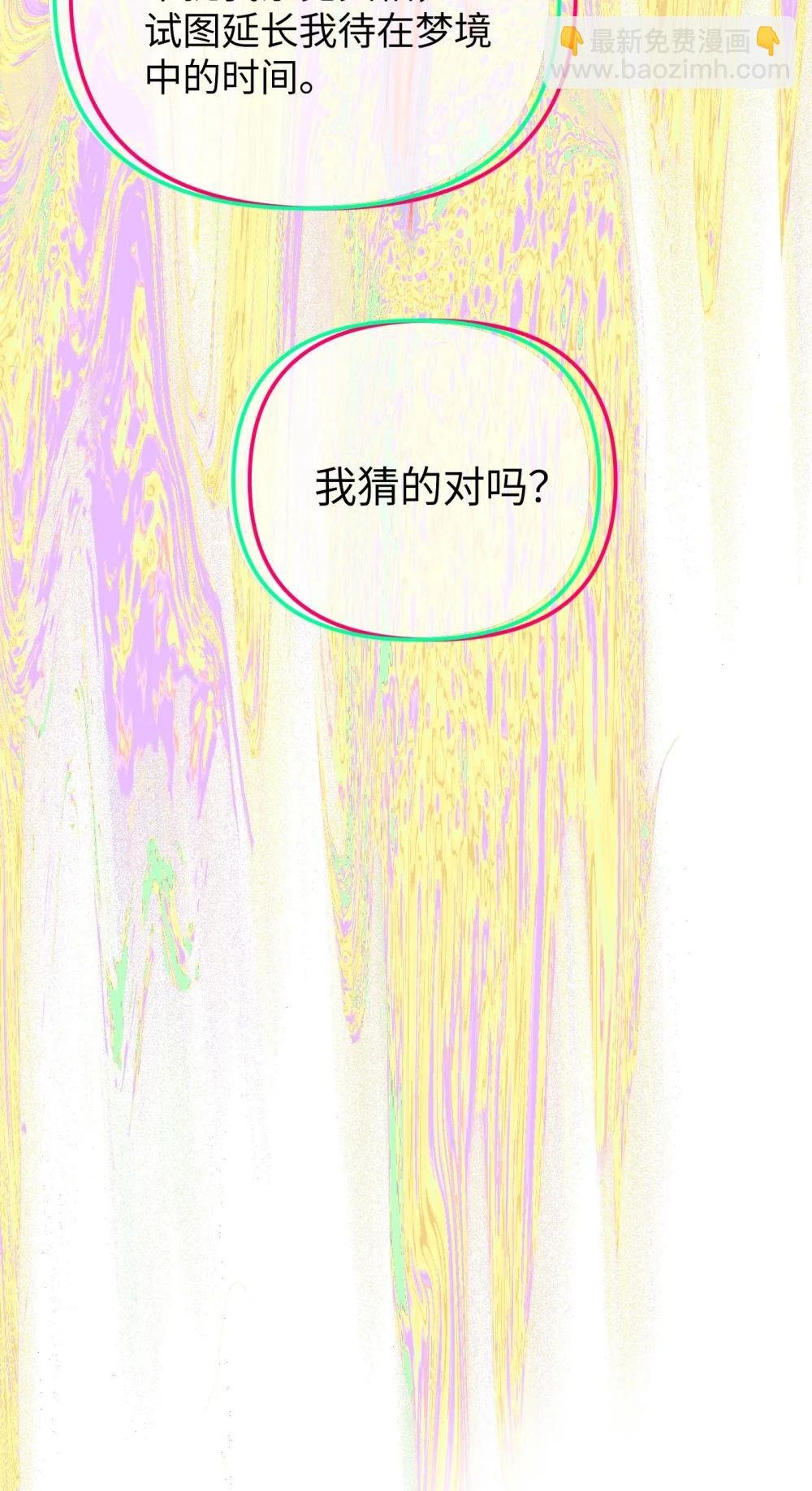 33 梦境×枪声