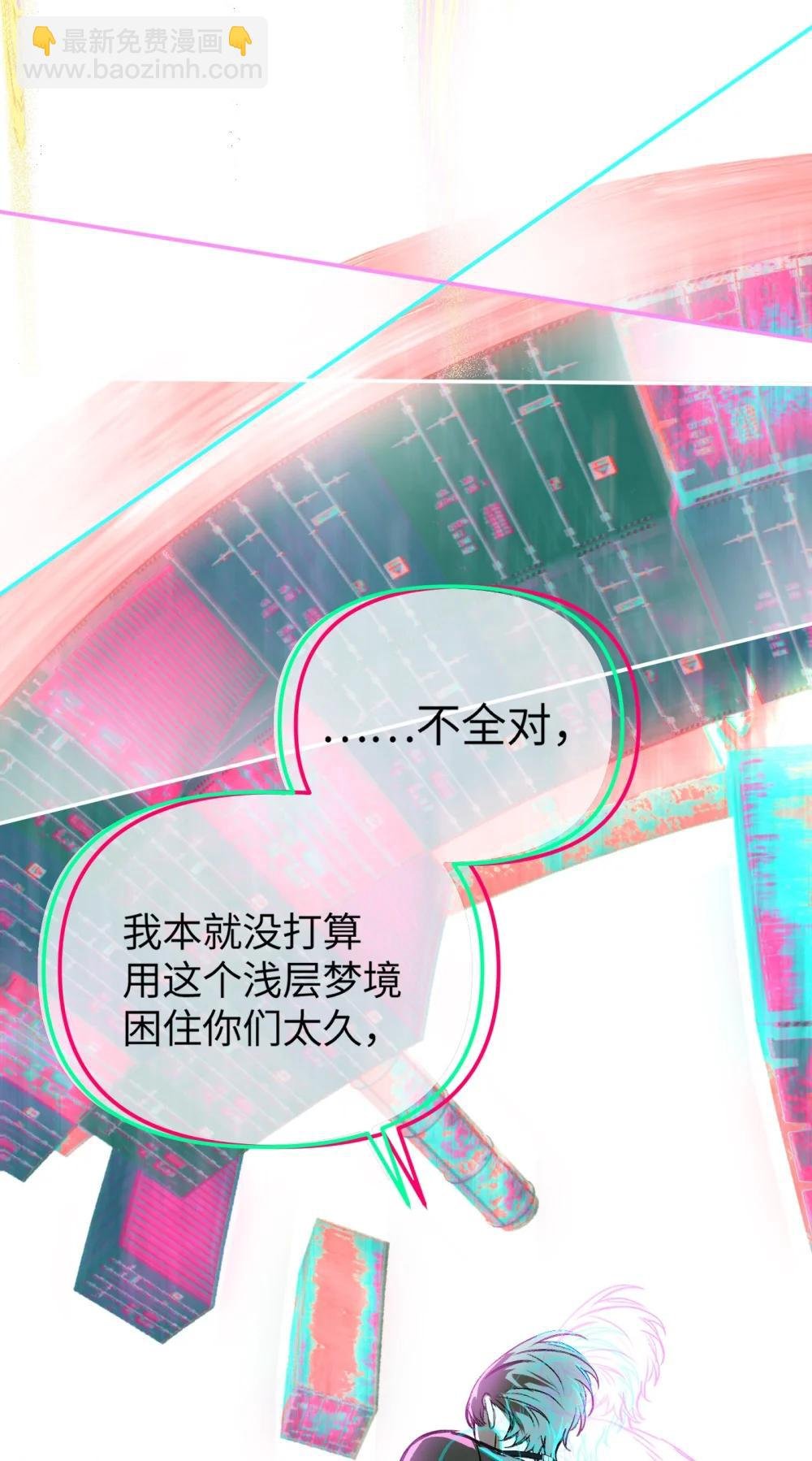33 梦境×枪声