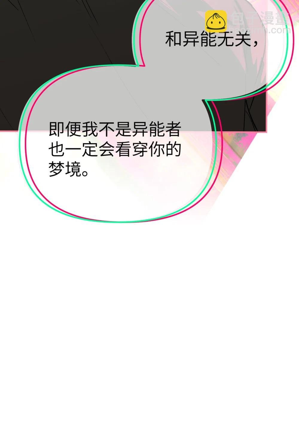33 梦境×枪声