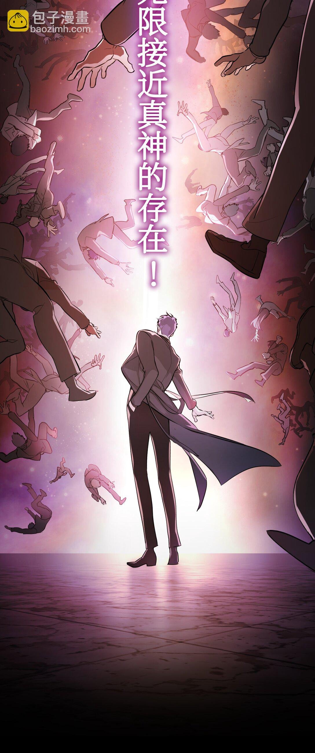 05 被抹杀的神