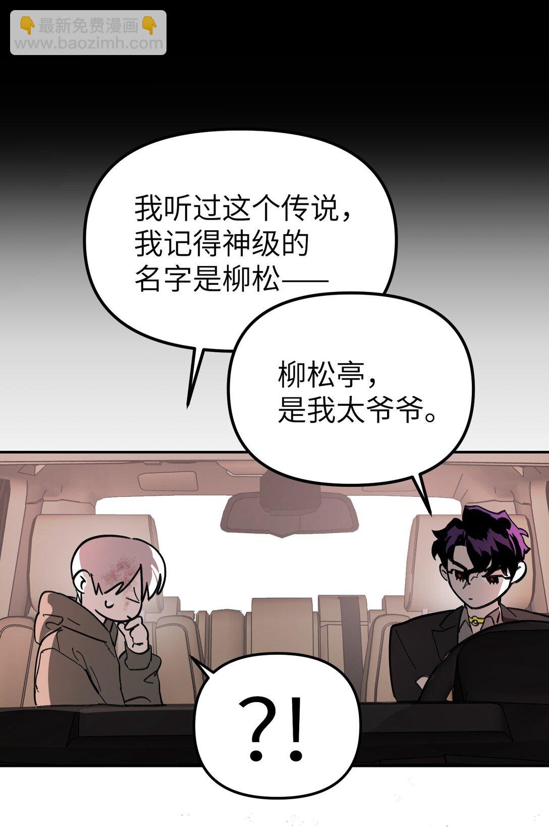 05 被抹杀的神