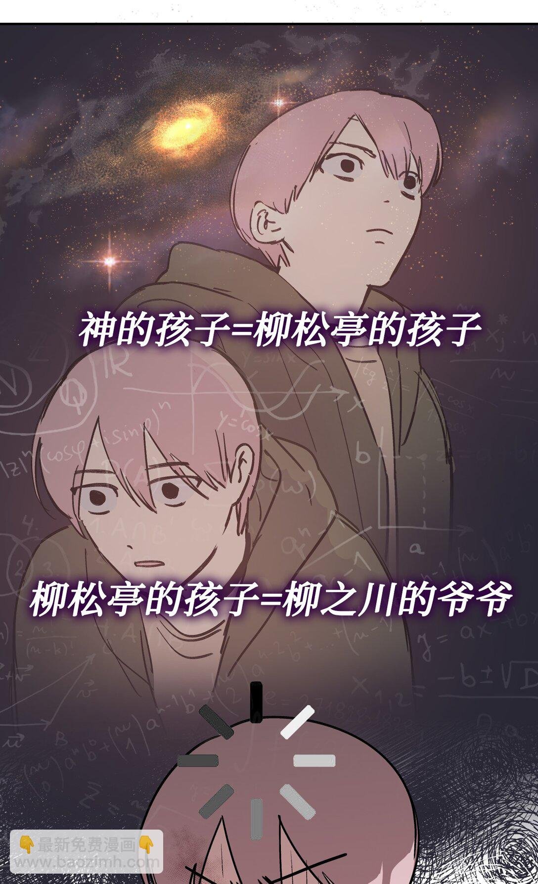 05 被抹杀的神