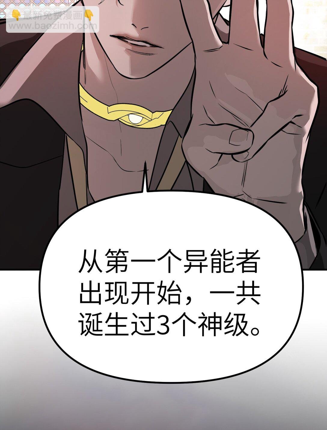 05 被抹杀的神