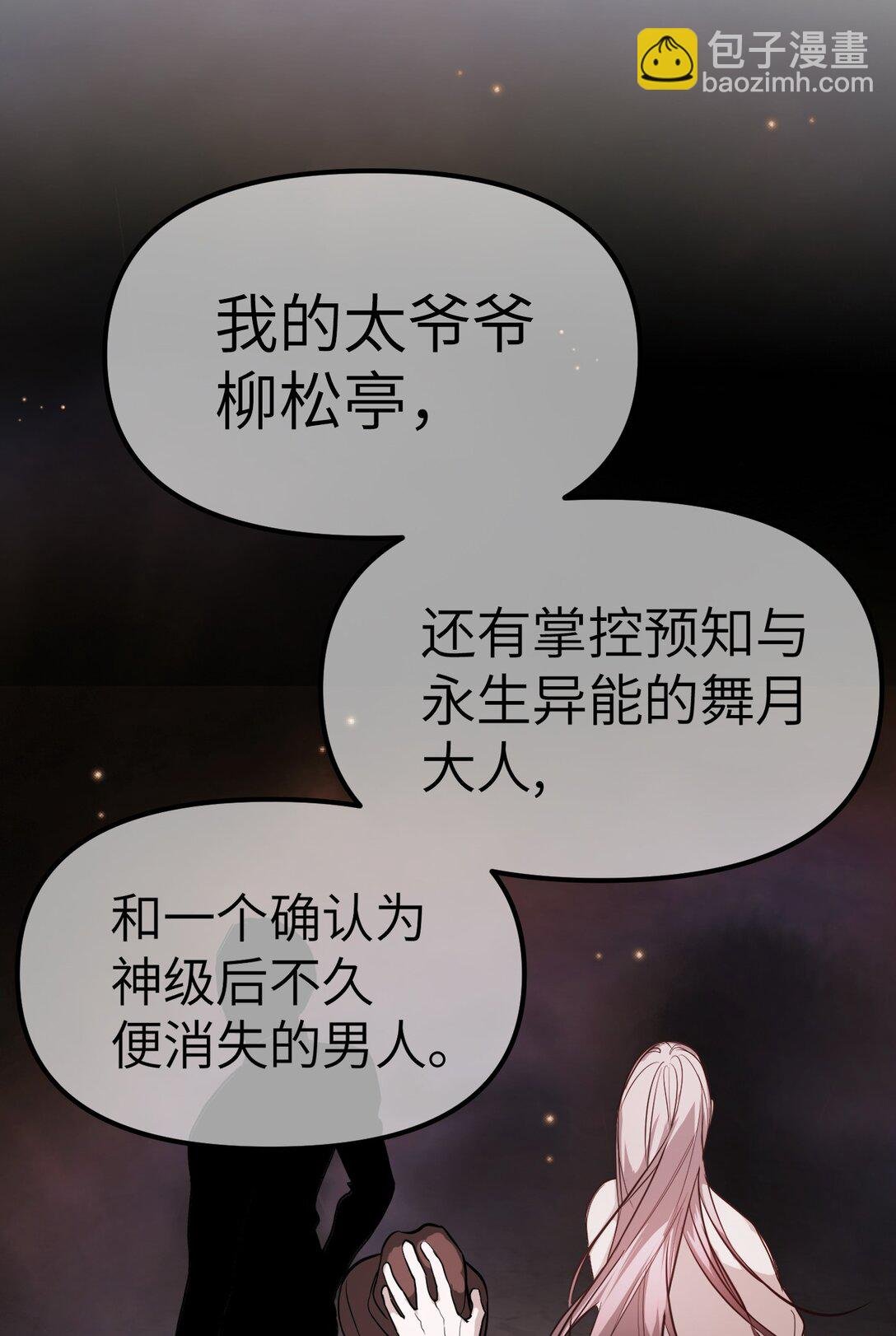 05 被抹杀的神