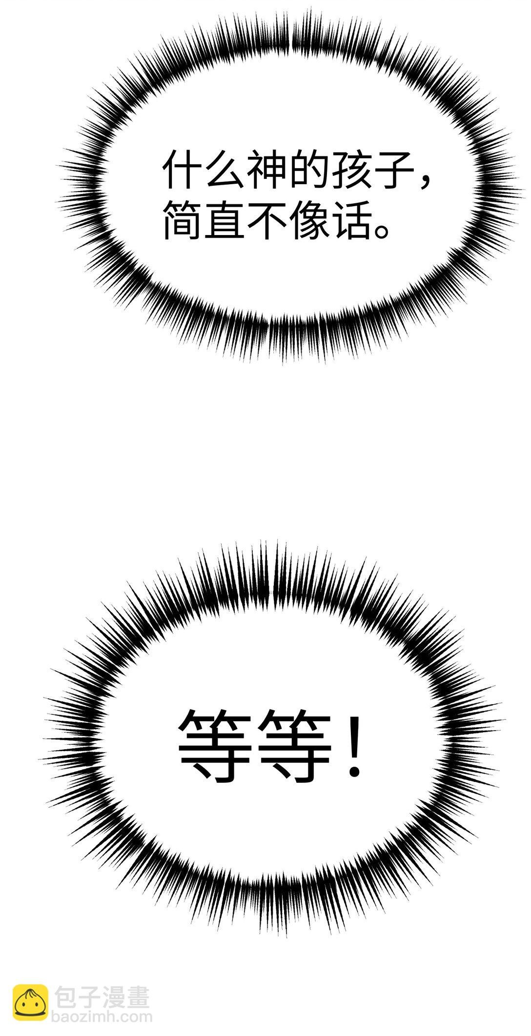 05 被抹杀的神