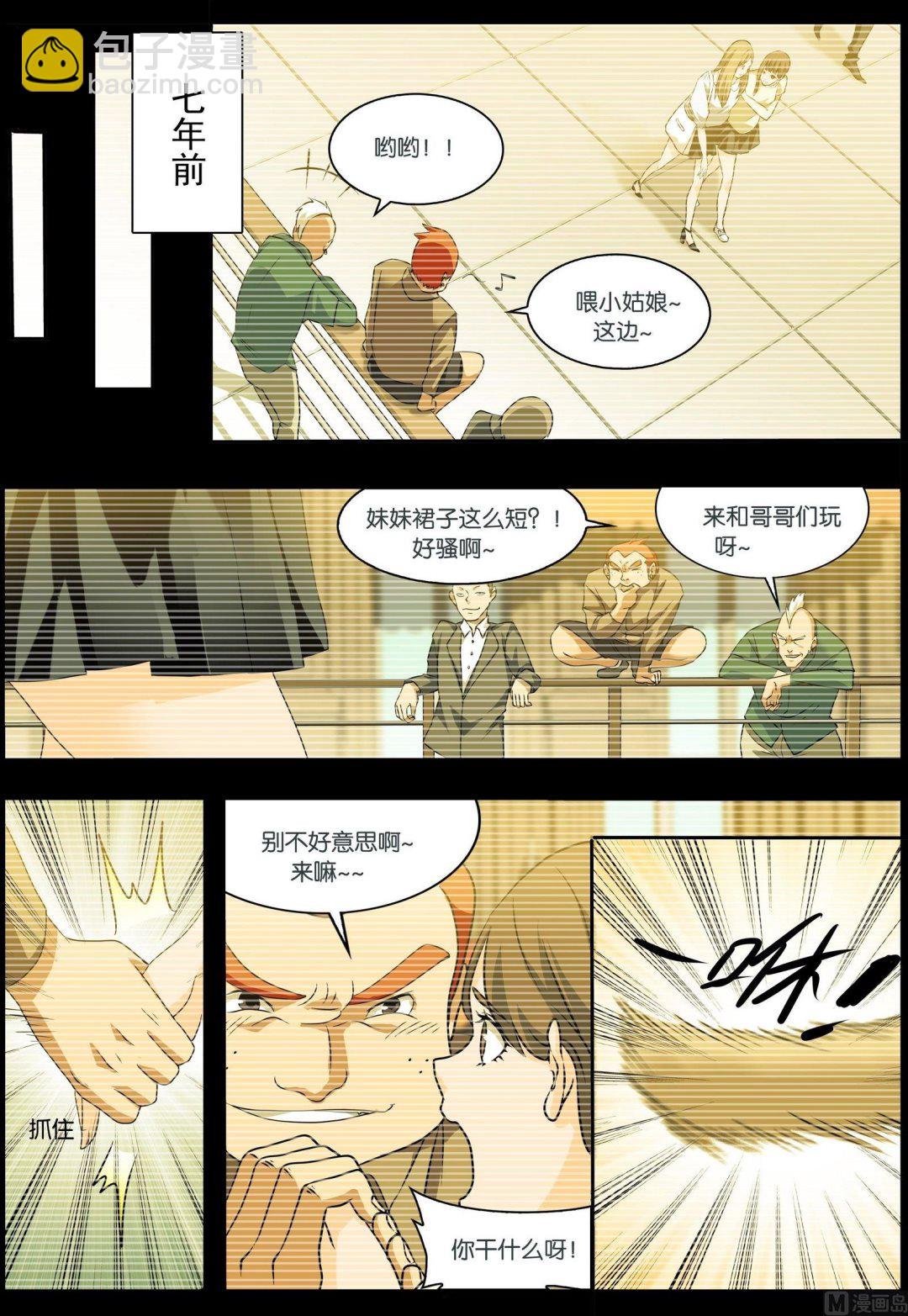 第10话 明明是天之骄子