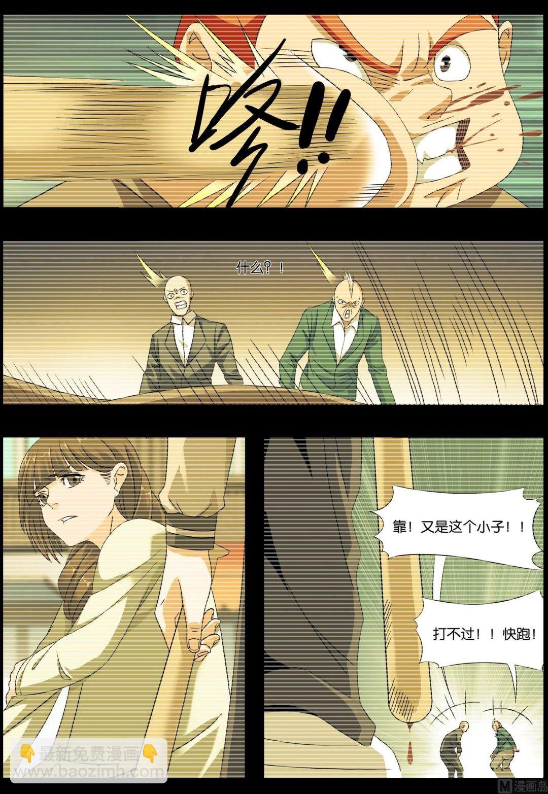 第10话 明明是天之骄子