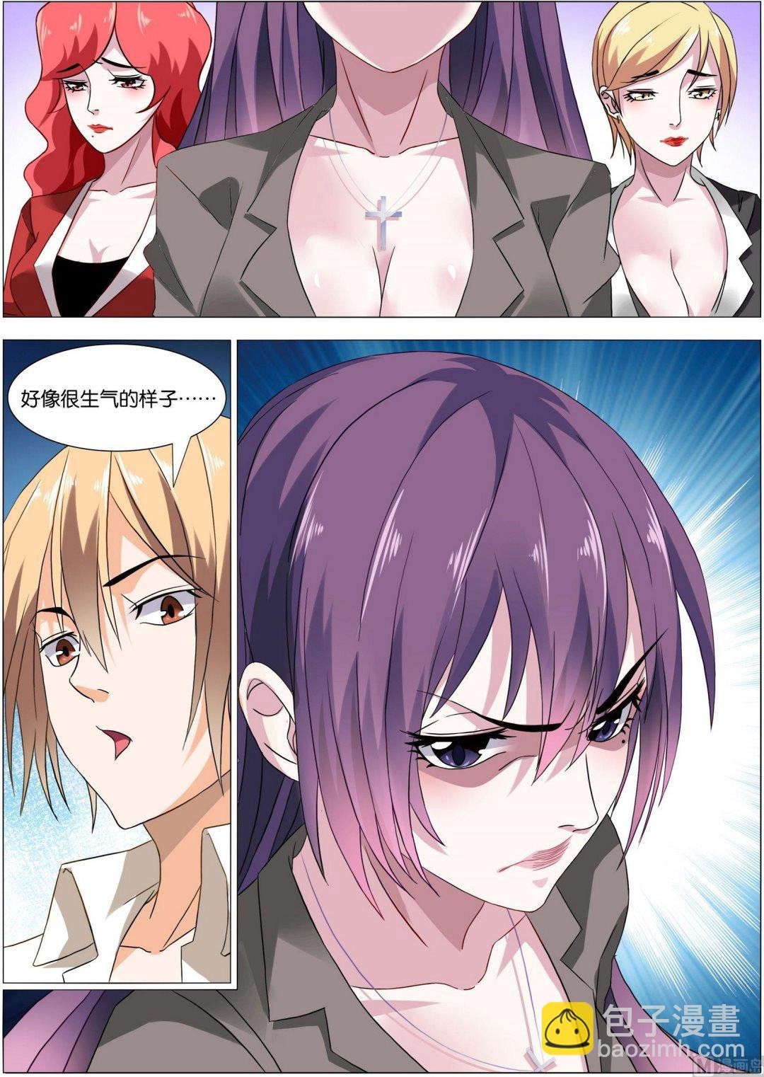 第10话 明明是天之骄子