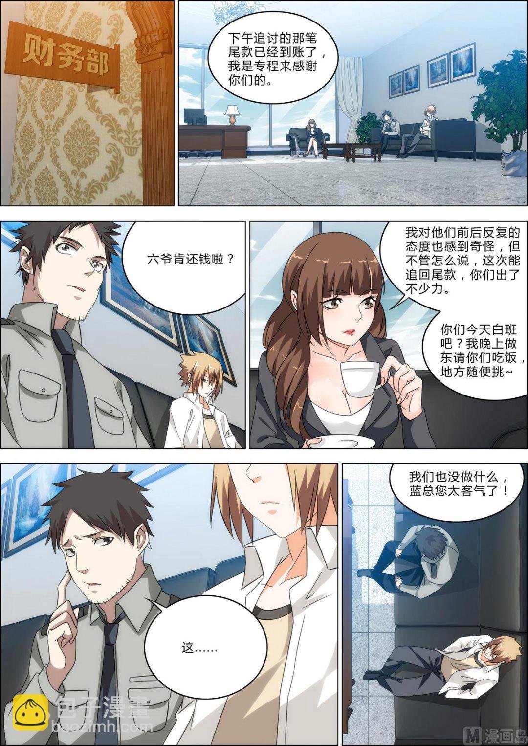 第11话 到底发生了什么