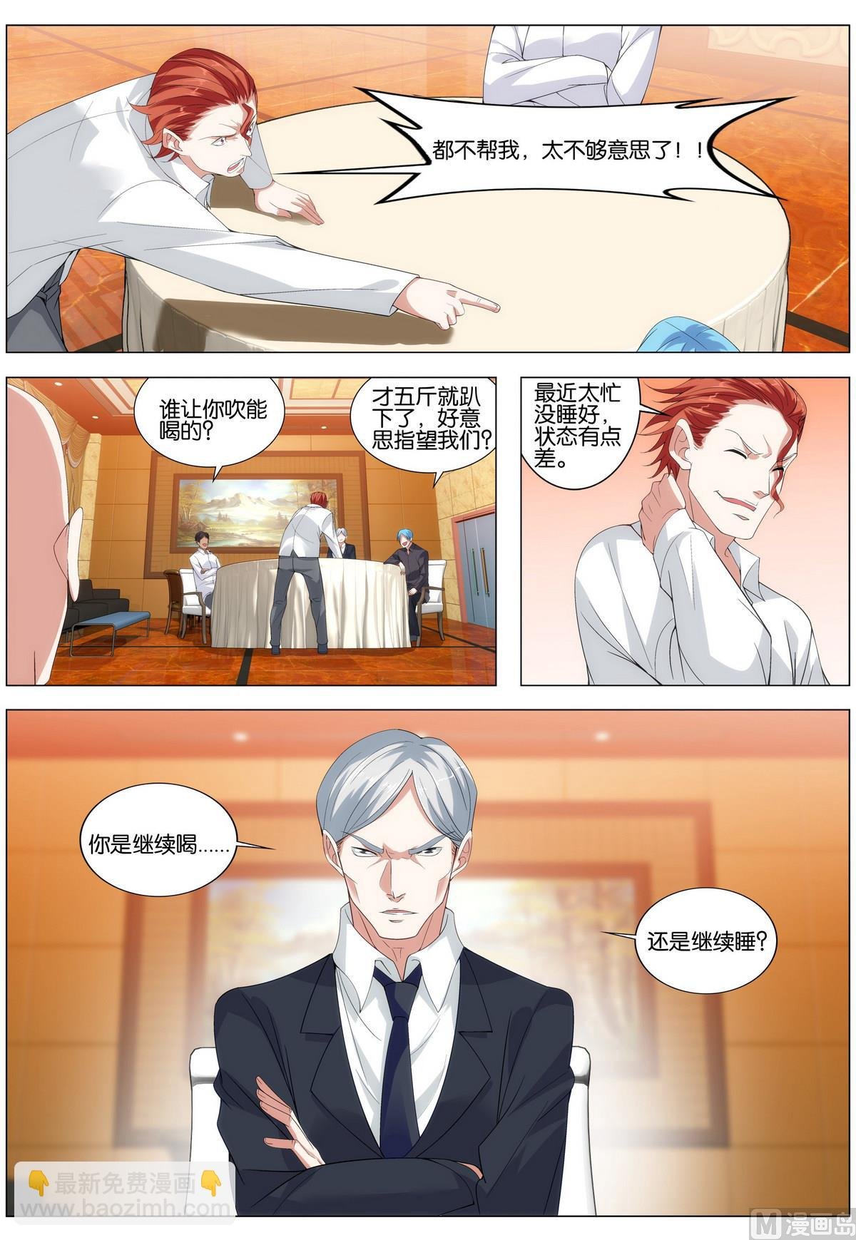 第13话 他居然这么厉害