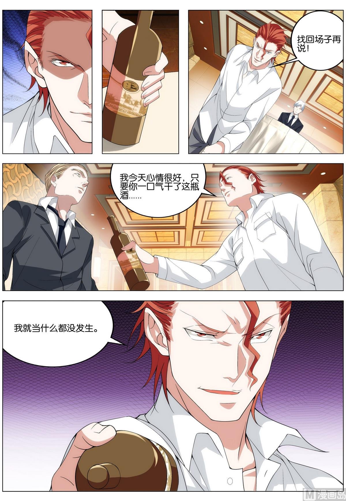 第13话 他居然这么厉害