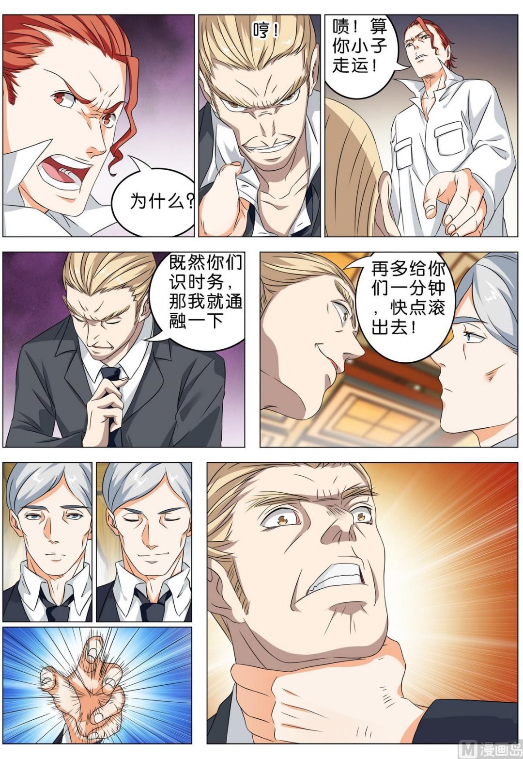 第13话 他居然这么厉害