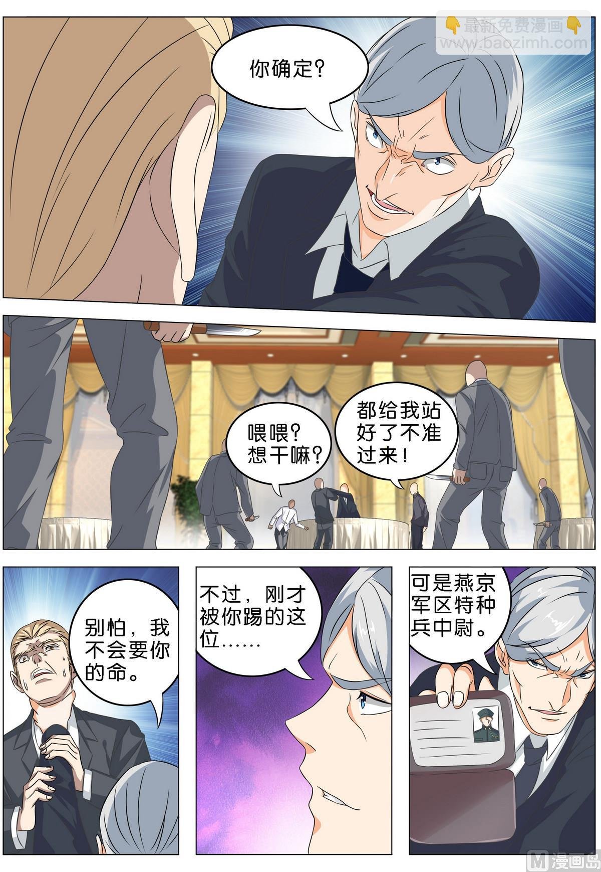 第13话 他居然这么厉害