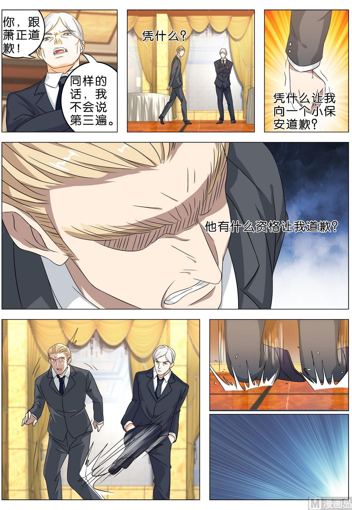 第13话 他居然这么厉害