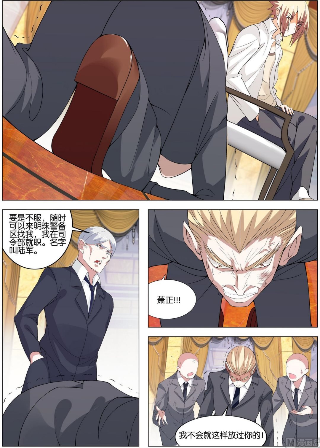 第14话 真正的部队传说