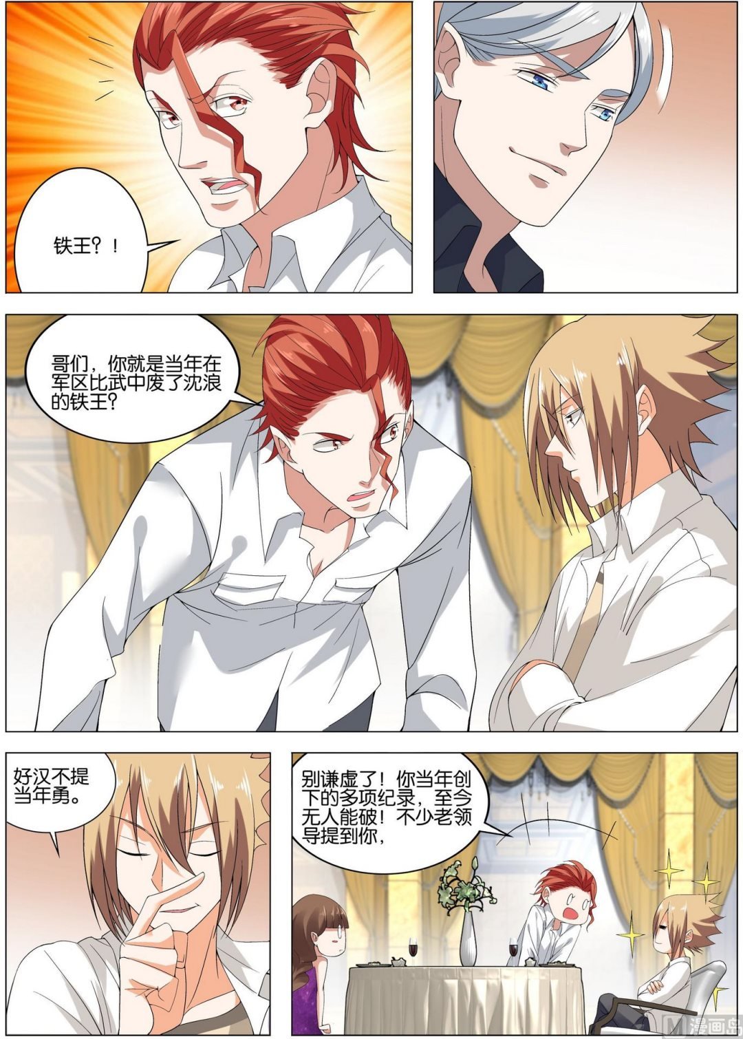 第14话 真正的部队传说