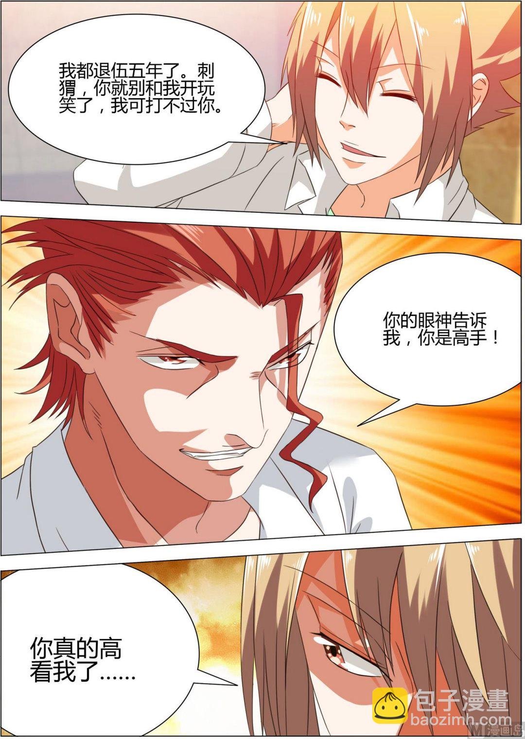 第14话 真正的部队传说