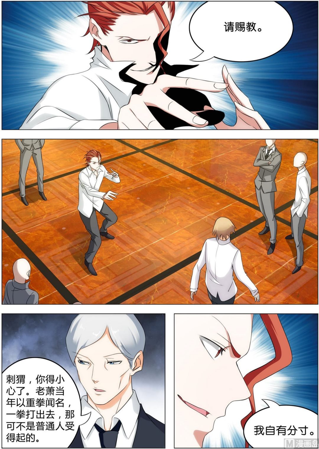 第14话 真正的部队传说