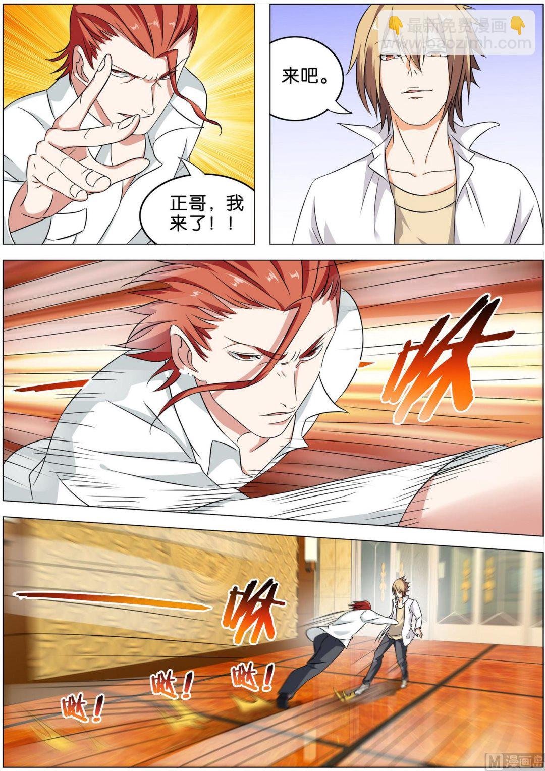 第14话 真正的部队传说