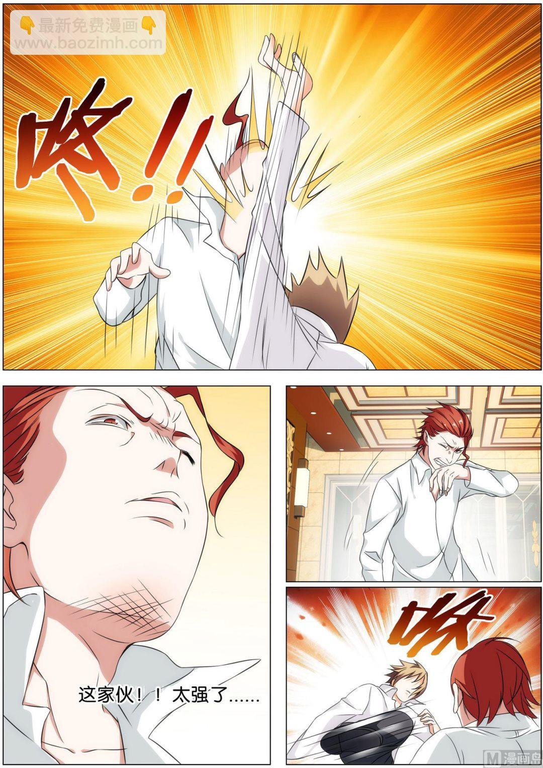 第14话 真正的部队传说
