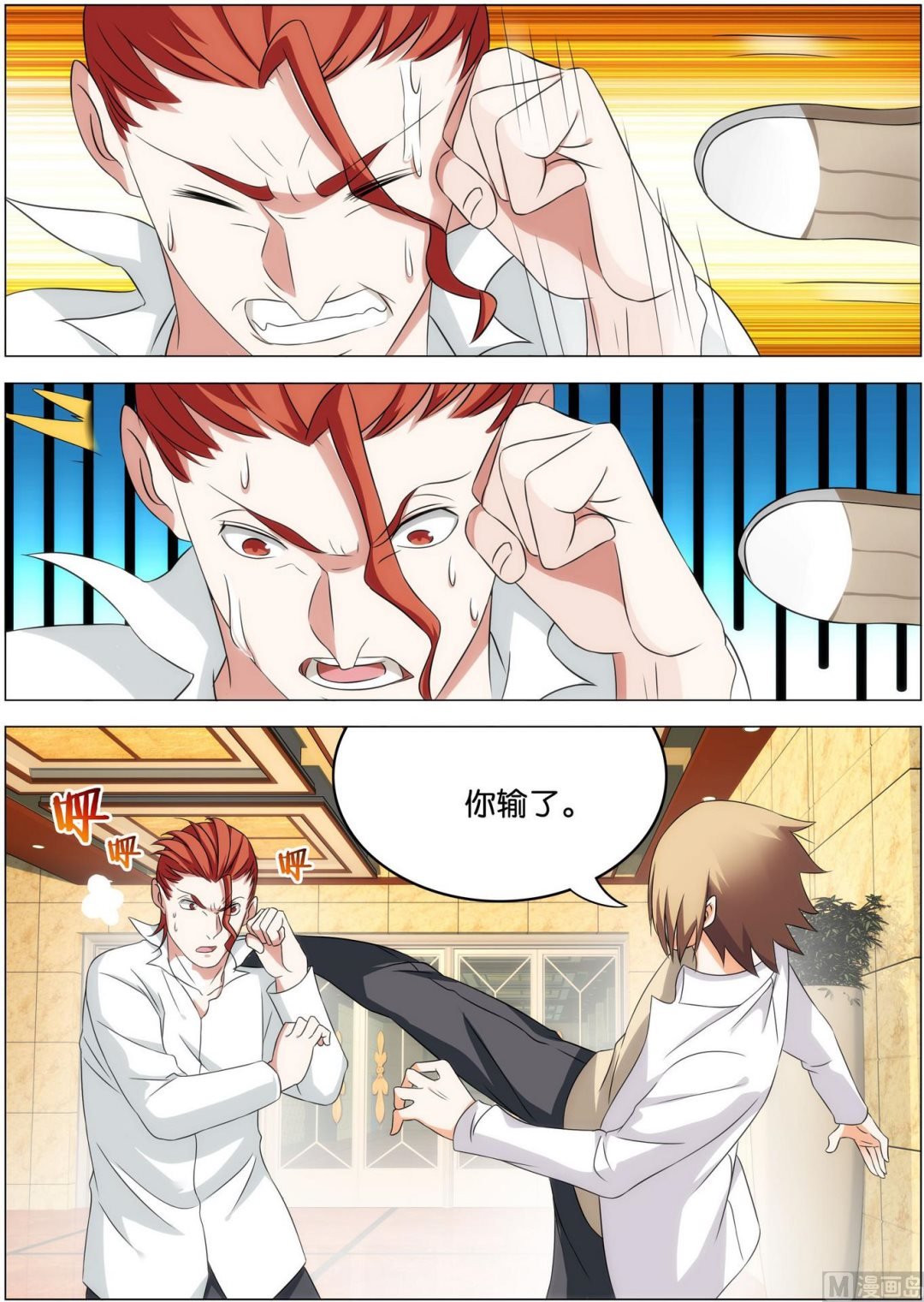 第14话 真正的部队传说