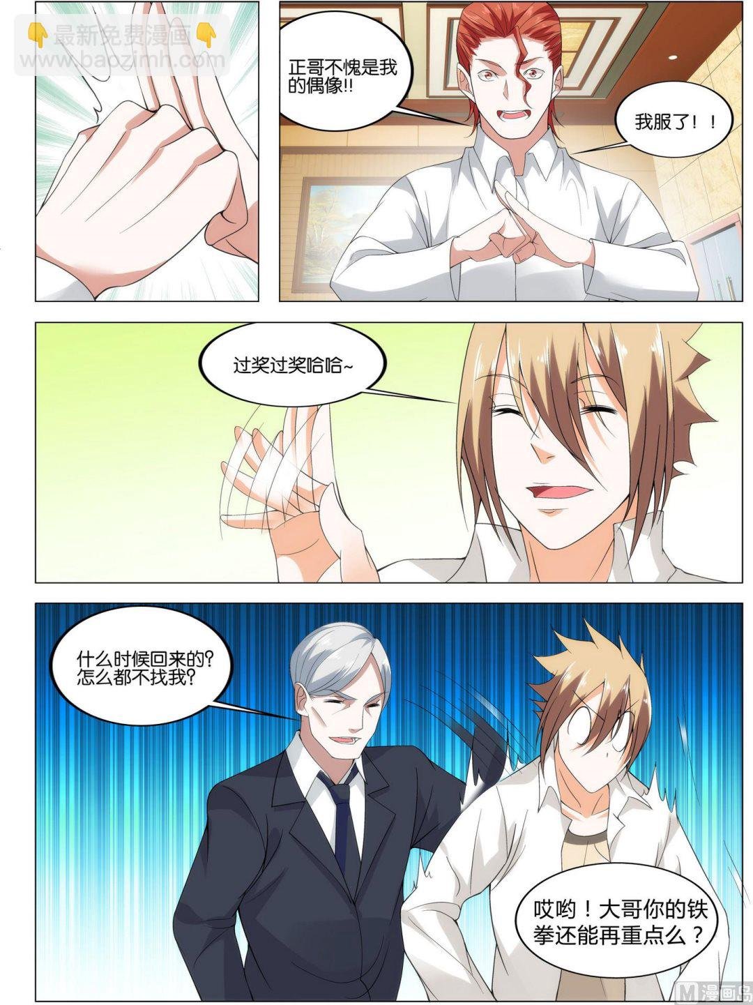 第14话 真正的部队传说