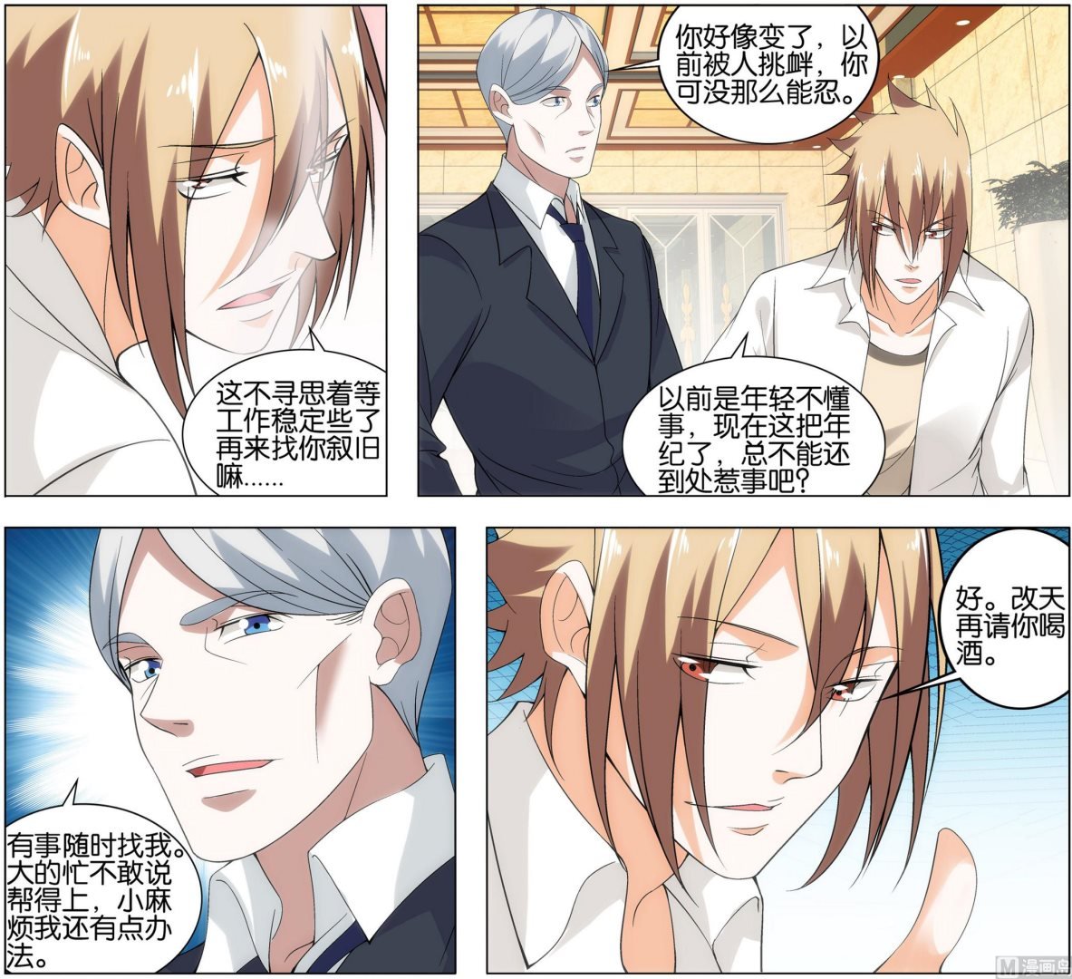 第14话 真正的部队传说