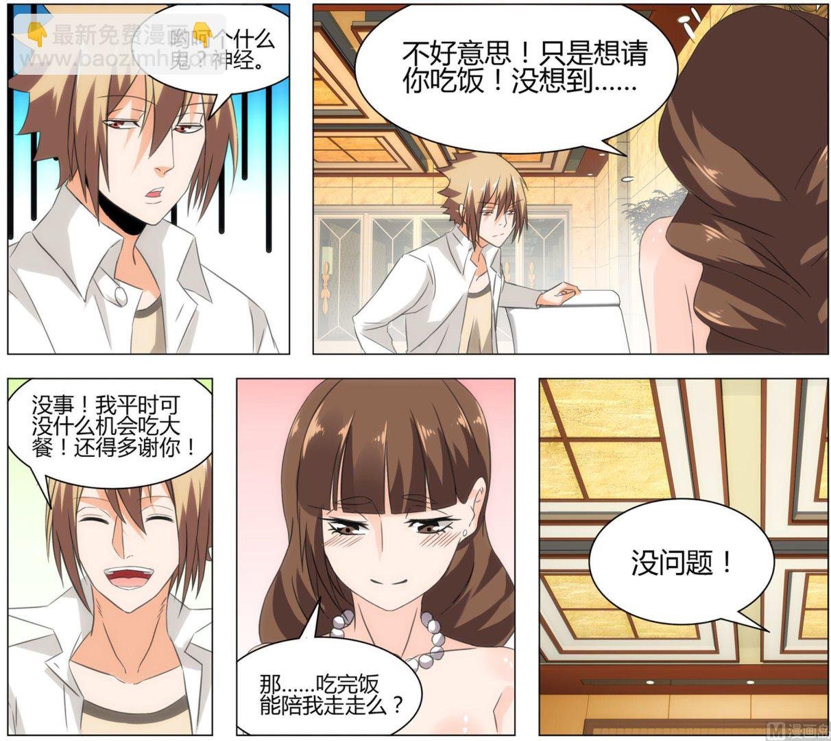 第14话 真正的部队传说