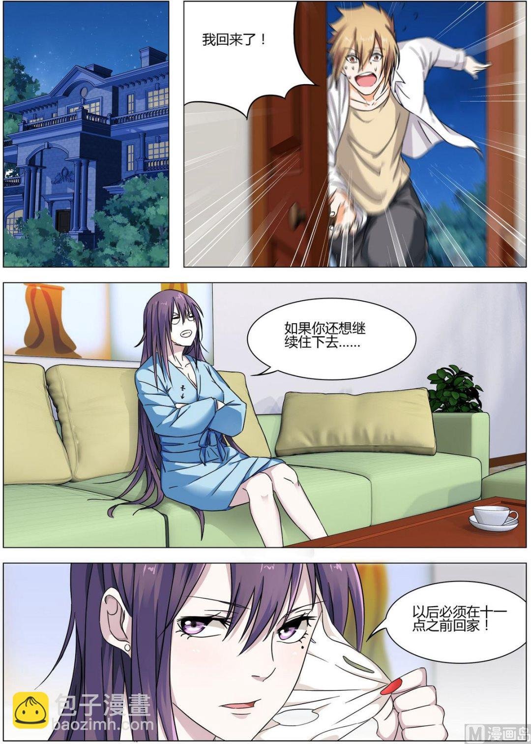 第16话 你用劲儿可真大