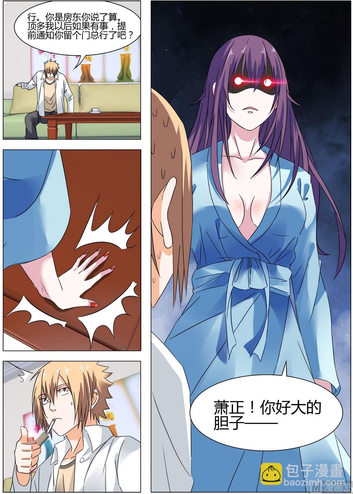 第16话 你用劲儿可真大