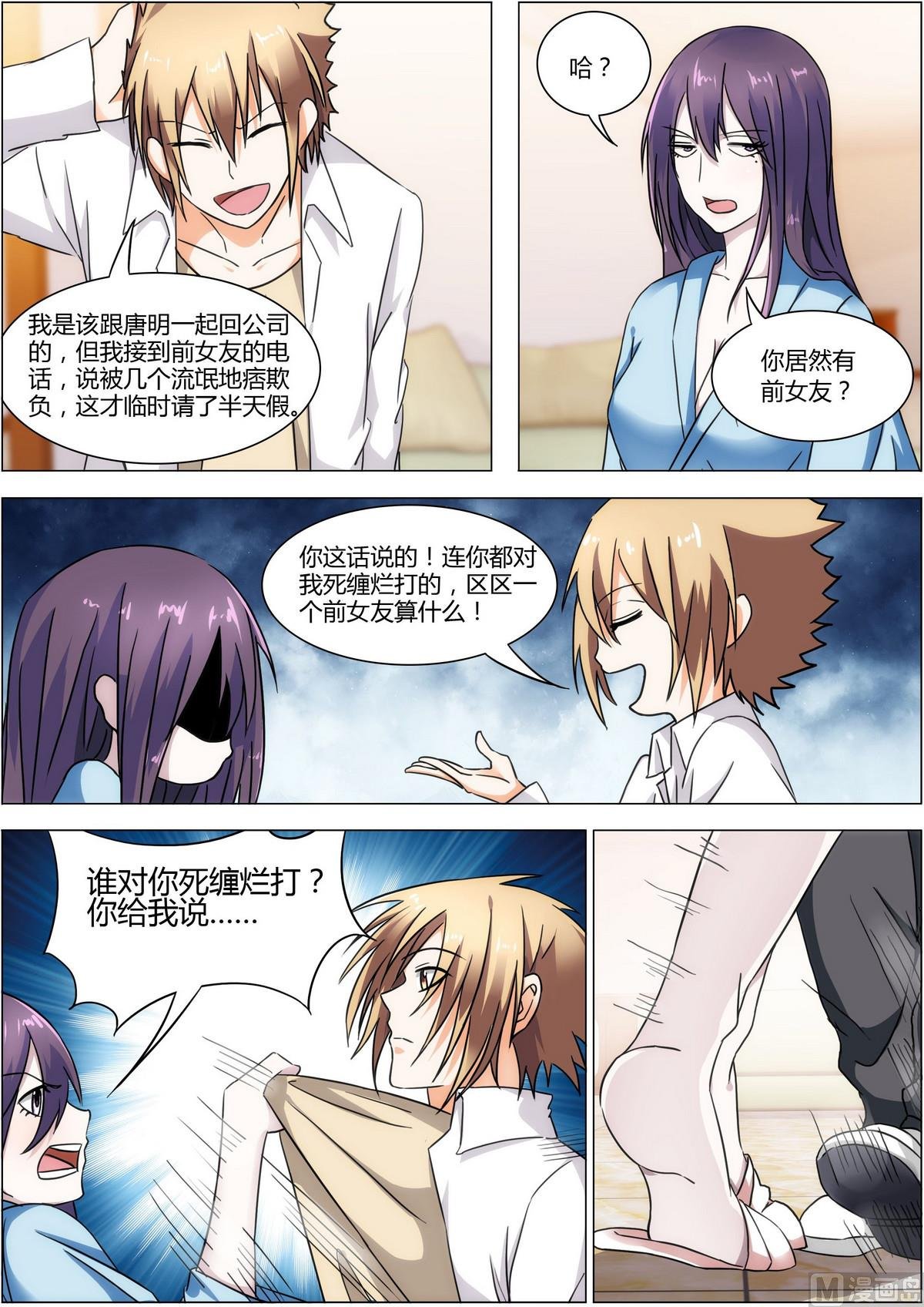 第16话 你用劲儿可真大
