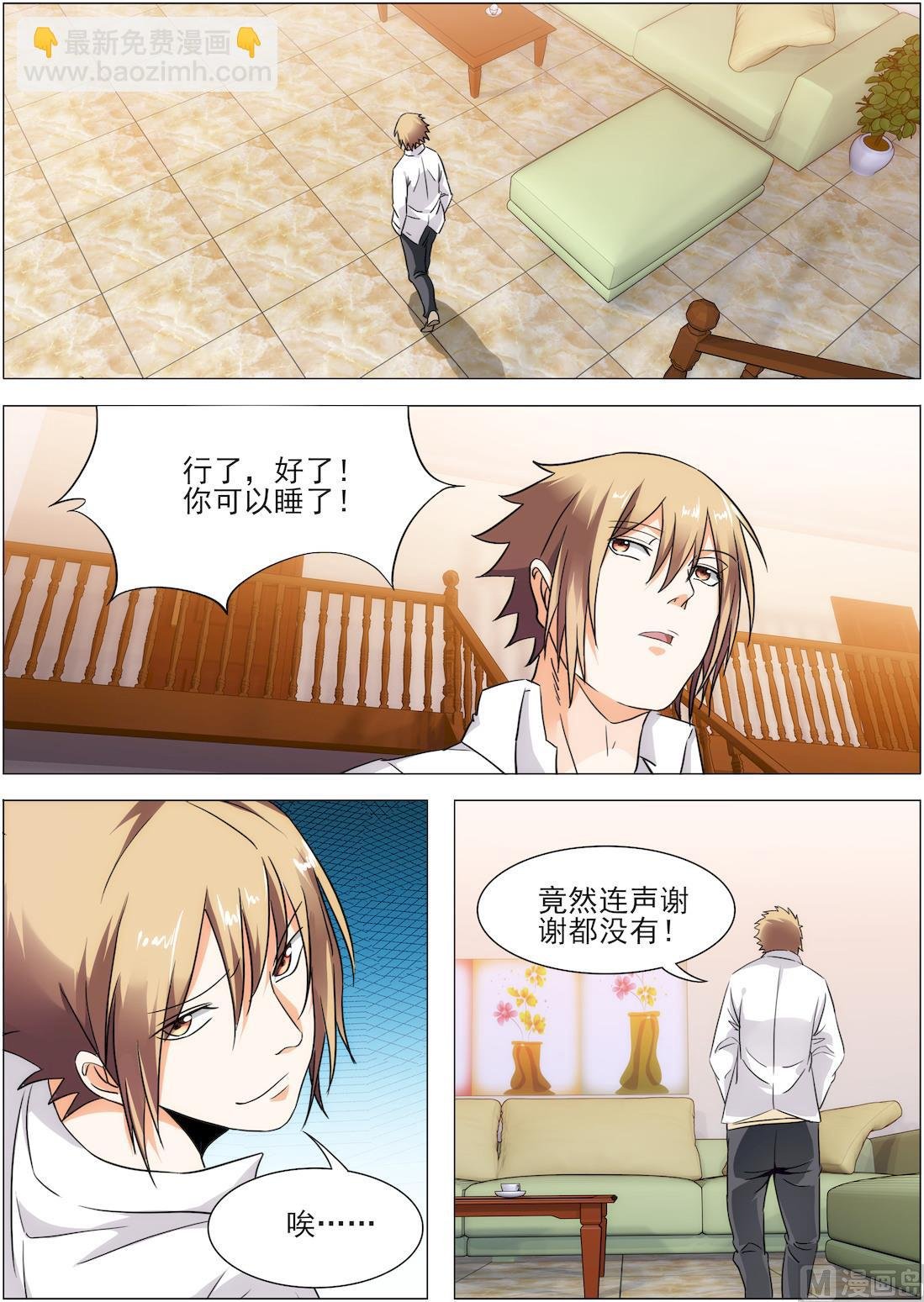 第17话 借用浴室