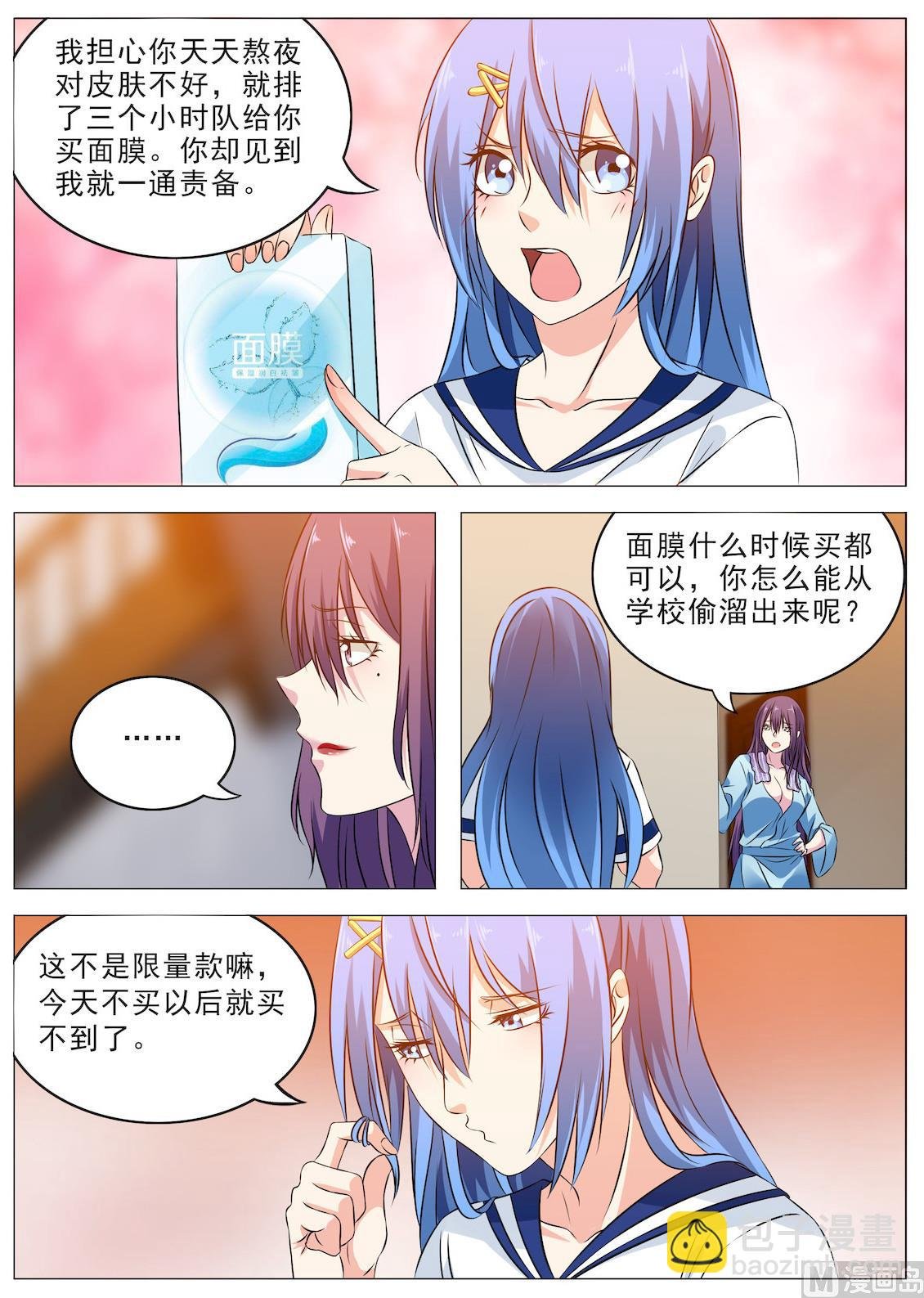 第18话 别哭了