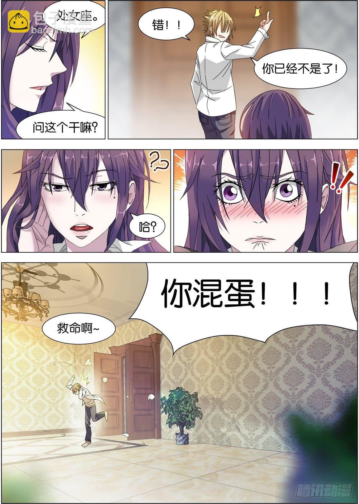 第2话 酒后乱性的原因