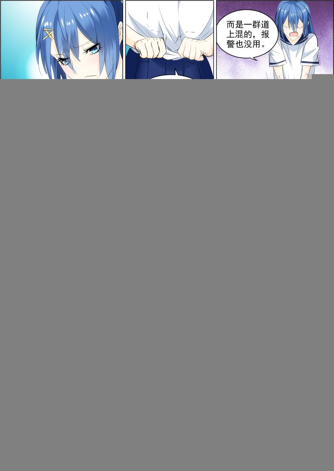 第20话 不能见死不救
