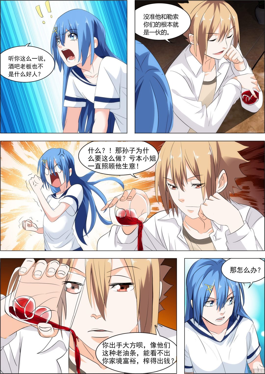 第21话 知己知彼