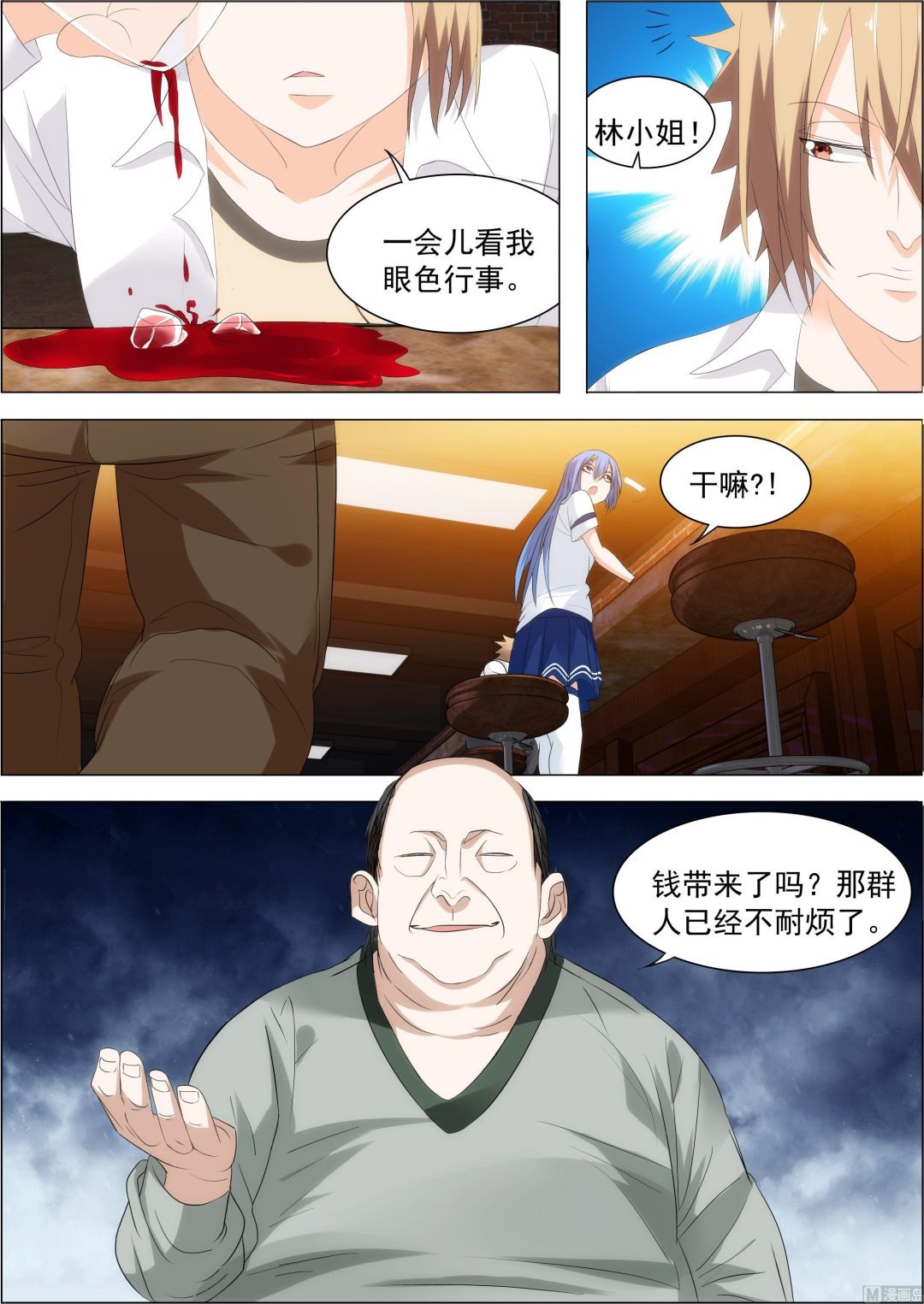 第21话 知己知彼