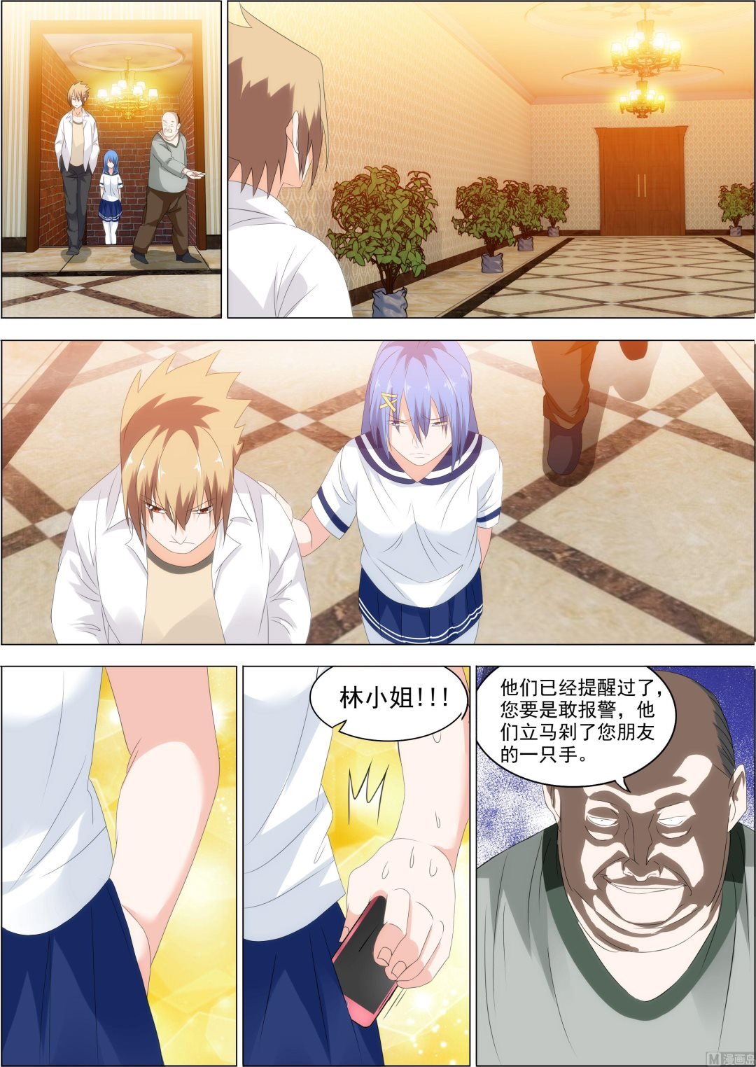 第21话 知己知彼