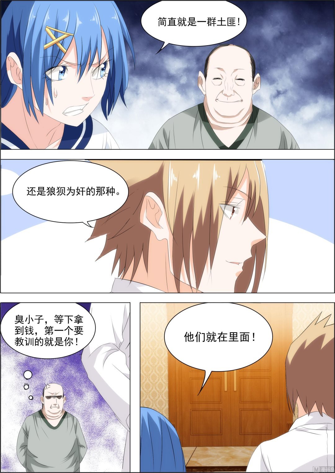 第21话 知己知彼