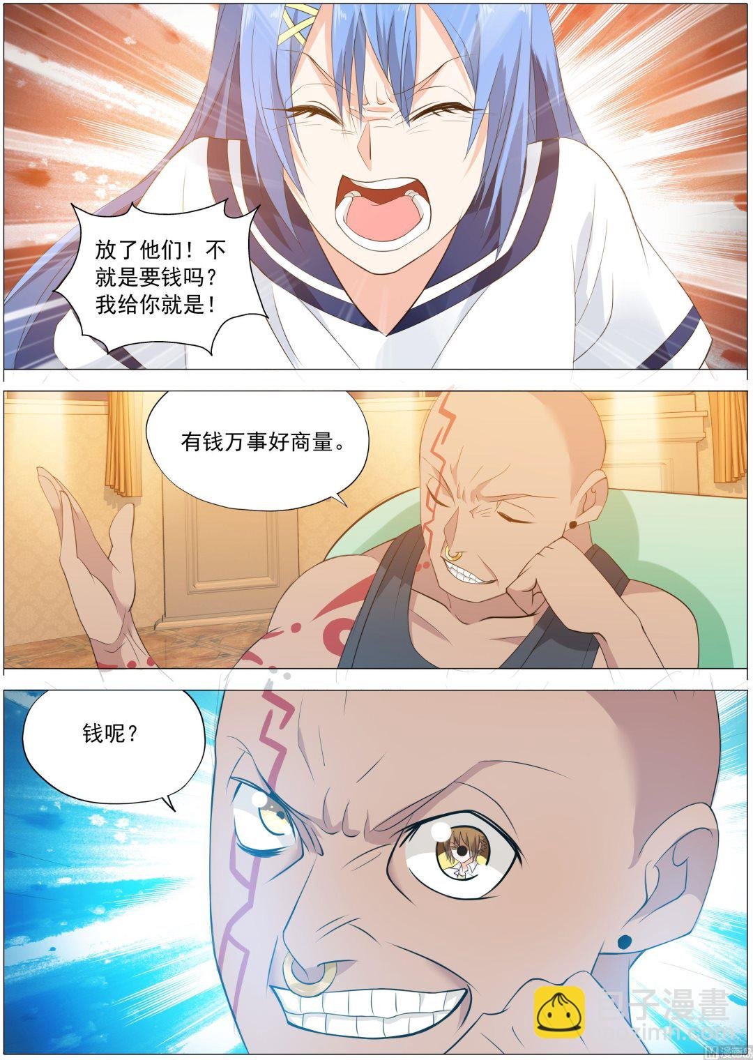 第22话 拿钱我就放了他们